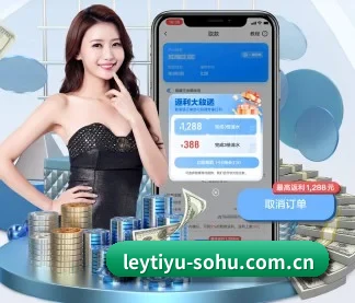 乐鱼体育 APP 界面